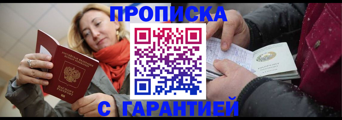 временная регистрация адрес в Серпухове