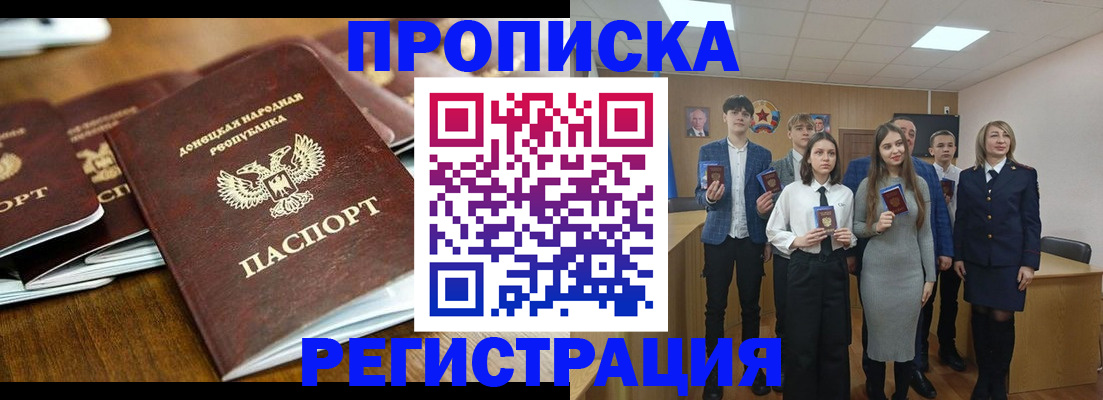 прописка 2025 в Серпухове