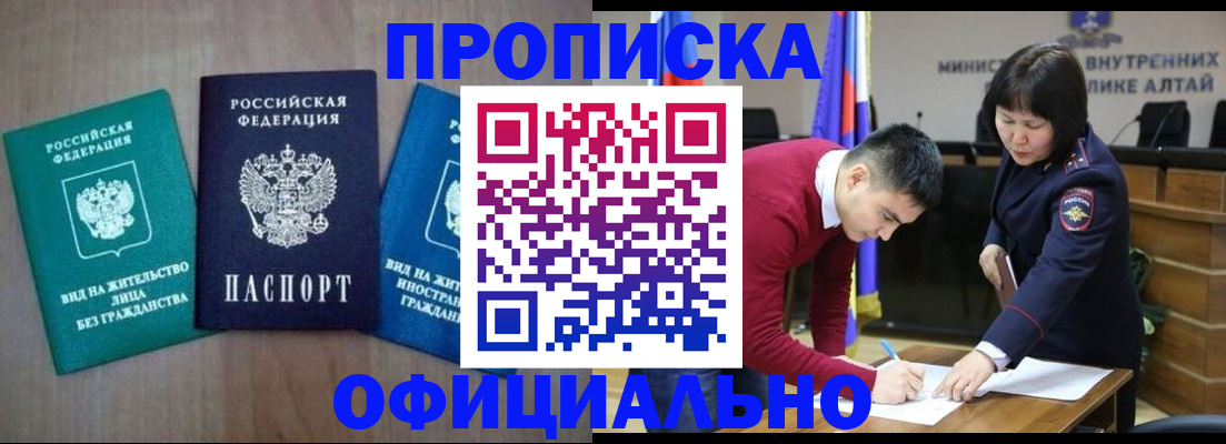 временная регистрация купить в Серпухове