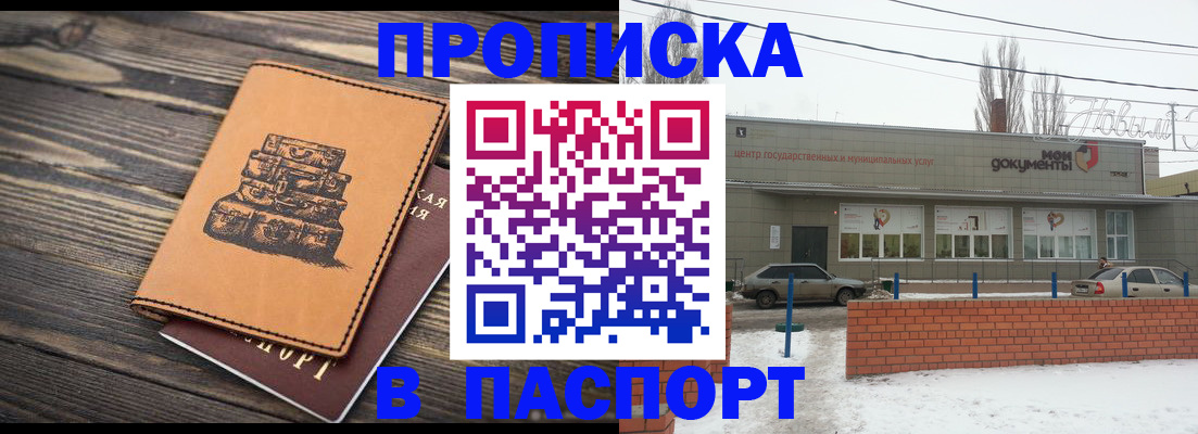 прописка поиск в Серпухове