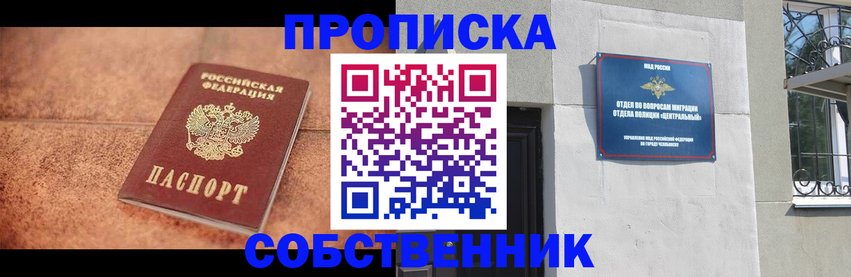 миграционный учет в Серпухове