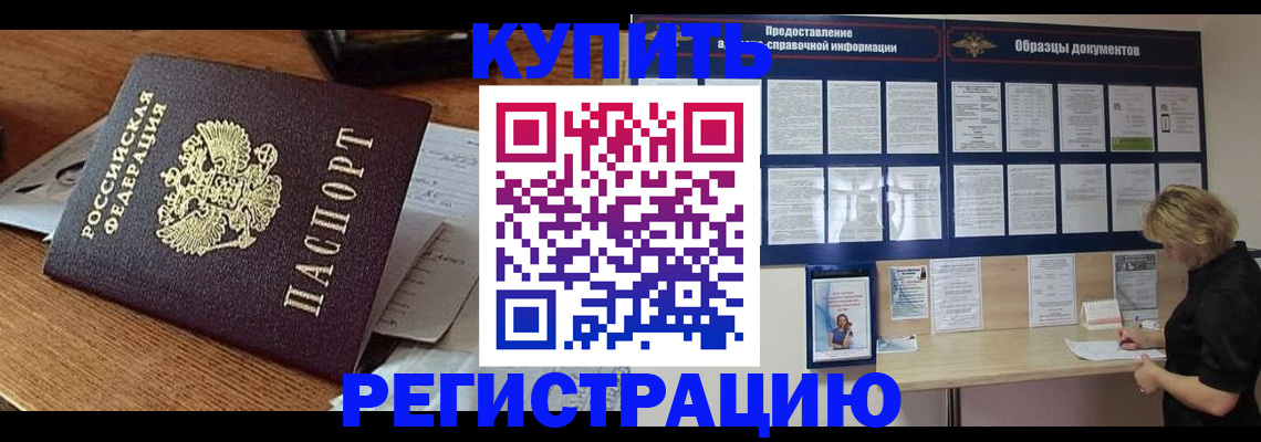 прописка регистрация в Серпухове